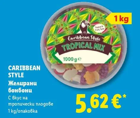 CARIBBEAN STYLE Желирани бонбони С вкус на тропически плодове 1 kg/опаковка