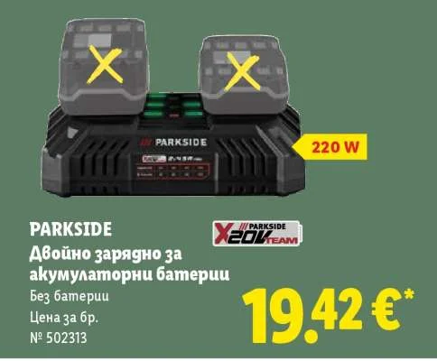 PARKSIDE Двойно зарядно за акумулаторни батерии