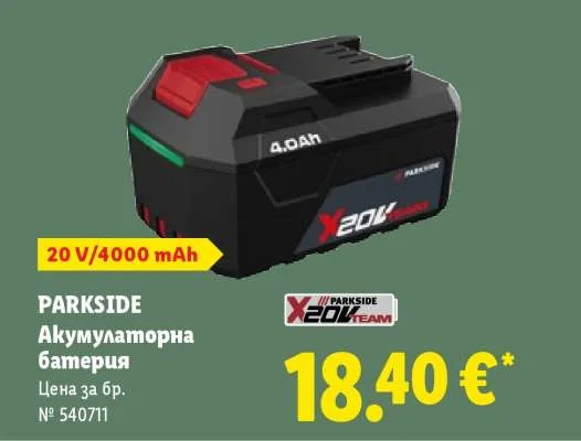 PARKSIDE Акумулаторна батерия 20 V/4000 mAh