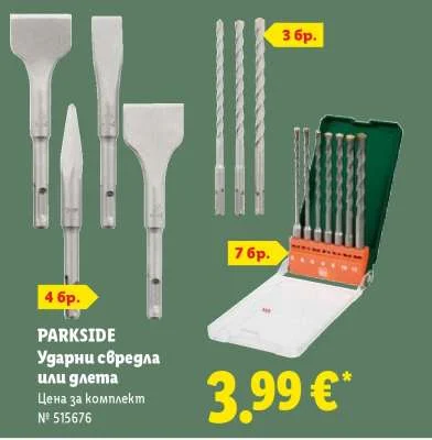 PARKSIDE Ударни свредла или длета Цена за комплект