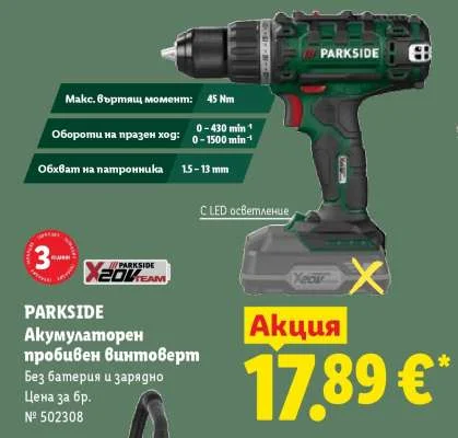 PARKSIDE Акумулаторен пробивен винтоверт Без батерия и зарядно