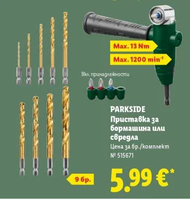 PARKSIDE Приставка за бормашина или свредла 9 бр.