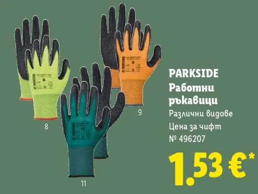 PARKSIDE Работни ръкавици Различни видове