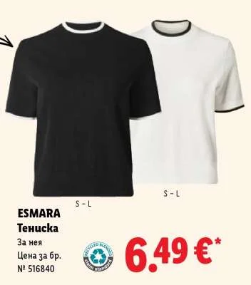 ESMARA Тениска За нея
