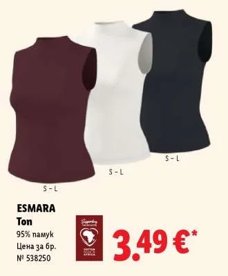 ESMARA Топ
