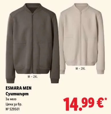 ESMARA MEN Суитшърт За него