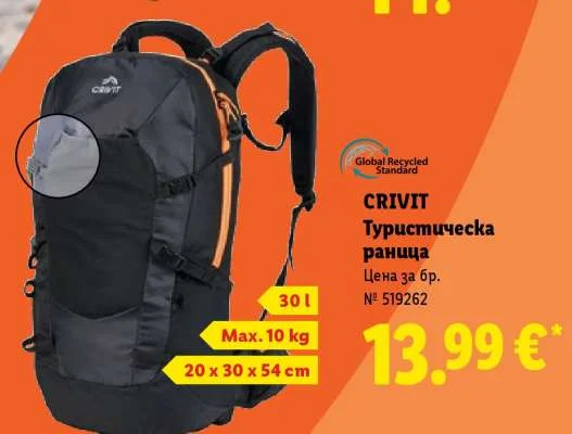 CRIVIT Туристическа раница 30 л