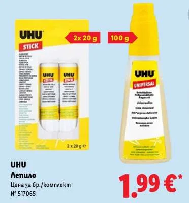 UHU Лепило 2x20 г или 100 г