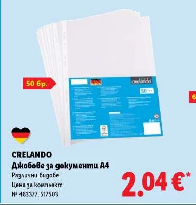 CRELANDO Джобове за документи А4 Различни видове 50 бр.