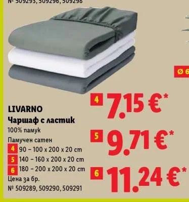 LIVARNO Чаршаф с ластик 100% памук Памучен сатен 90-100 x 200 x 20 cm