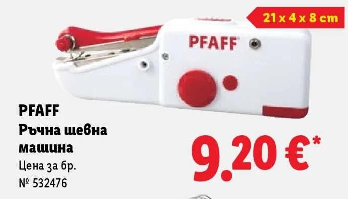 PFAFF Ръчна шевна машина 21 x 4 x 8 cm