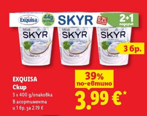 Exquisa Скир 3 x 400 г/опаковка