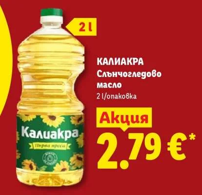 Калиакра Слънчогледово масло 2 л