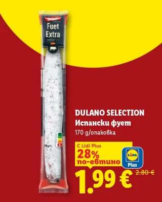 DULANO SELECTION Испански фует 170 g/опаковка