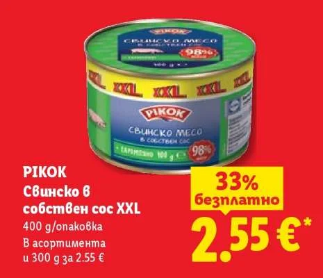 PIKOK Свинско в собствен сос XXL 400 g/опаковка