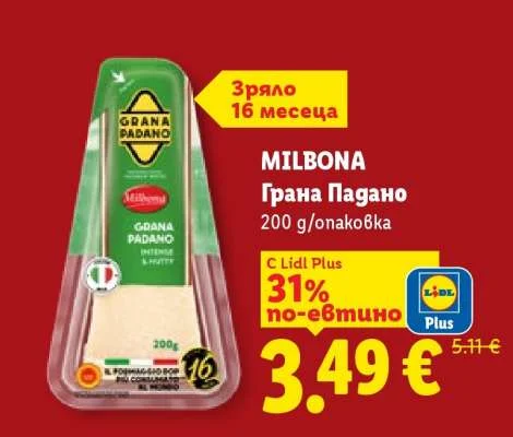 MILBONA Грана Падано 200 g