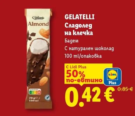 GELATELLI Сладолед на клечка Бадем С натурален шоколад 100 ml/опаковка