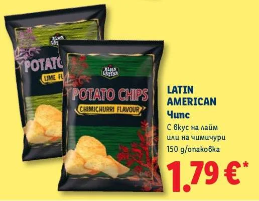 LATIN AMERICAN Чипс С вкус на лайм или на чимичури 150 g/опаковка