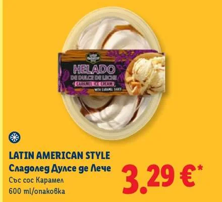 LATIN AMERICAN STYLE Сладолед Дулсе де Лече Със сос Карамел 600 ml/опаковка