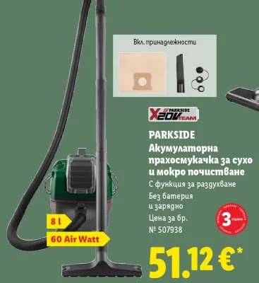 PARKSIDE Акумулаторна прахосмукачка за сухо и мокро почистване С функция за раздухване Без батерия и зарядно