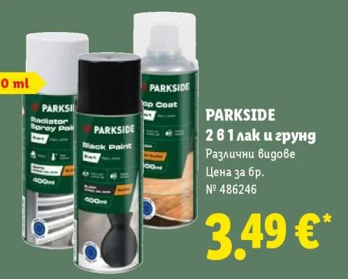 PARKSIDE 2 в 1 лак и грунд Различни видове