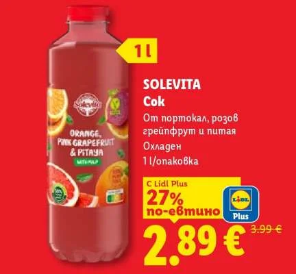 SOLEVITA Сок От портокал, розов грейпфрут и питая Охладен 1 л