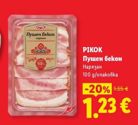 PIKOK Пушен бекон Нарязан 100 g