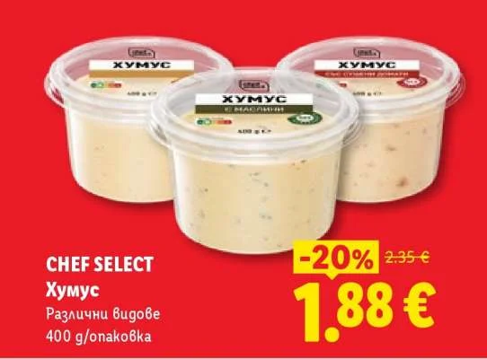 CHEF SELECT Хумус Различни видове 400 g/опаковка