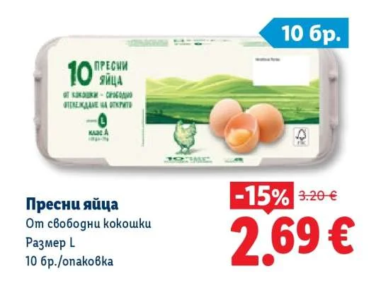 Пресни яйца От свободни кокошки Размер L 10 бр./опаковка