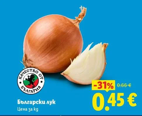 Български лук