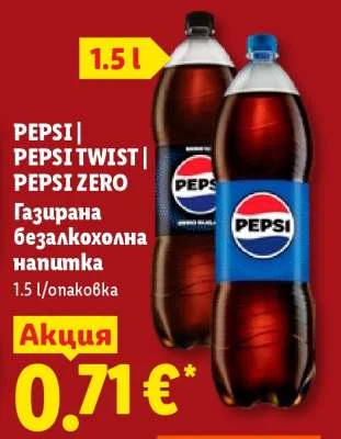 PEPSI Газирана безалкохолна напитка 1.5 л