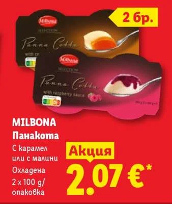 MILBONA Панакота С карамел или с малини Охладена 2 x 100 g/опаковка
