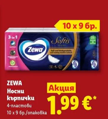 ZEWA Носни кърпички 4-пластови 10 x 9 бр./опаковка