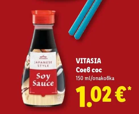 VITASIA Соев сос 150 ml/опаковка