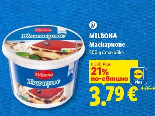 MILBONA Маскарпоне 500 g/опаковка