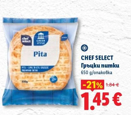 CHEF SELECT Гръцки питки 650 g/опаковка