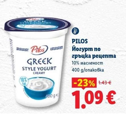 Pilos Йогурт по гръцка рецепта 10% масленост 400 g