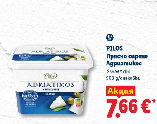 PILOS Прясно сирене Адриатикос В саламура 900 g/опаковка