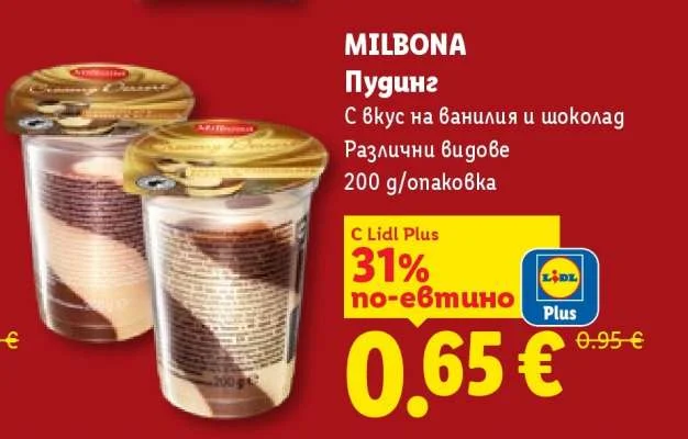 MILBONA Пудинг С вкус на ванилия и шоколад Различни видове 200 g/опаковка