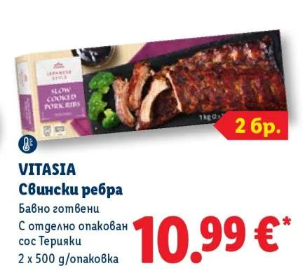 VITASIA Свински ребра Бавно готвени С отделно опакован сос Терияки 2 x 500 g