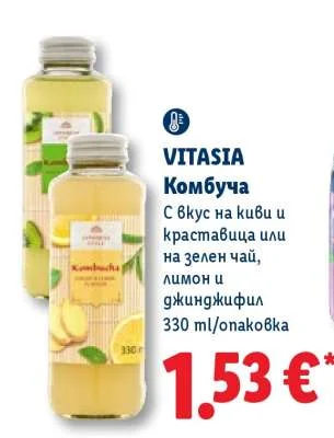 VITASIA Комбуча С вкус на киви и краставица или на зелен чай, лимон и джинджифил 330 ml