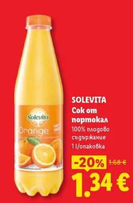 SOLEVITA Сок от портокал 100% плодово съдържание 1 л