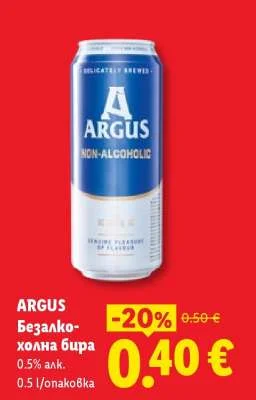 ARGUS Безалкохолна бира 0.5 л