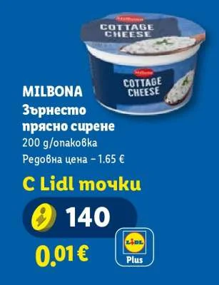 MILBONA Зърнесто прясно сирене 200 g