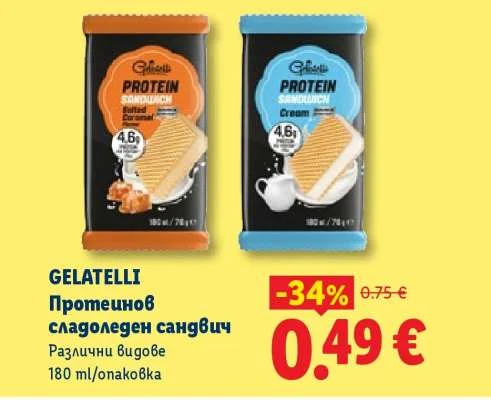 GELATELLI Протеинов сладоледен сандвич Различни видове 180 ml/опаковка