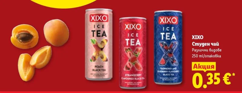 XIXO Студен чай Различни видове 250 ml