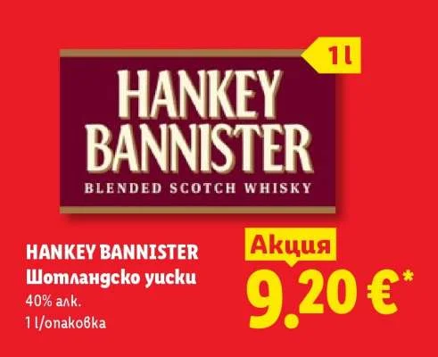 HANKEY BANNISTER Шотландско уиски 1 л