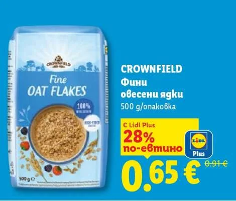 CROWNFIELD Фини овесени ядки 500 g/опаковка
