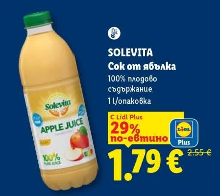 SOLEVITA Сок от ябълка 1 л