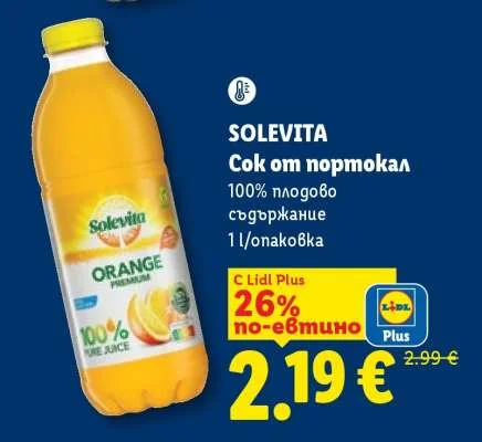 SOLEVITA Сок от портокал 1 л